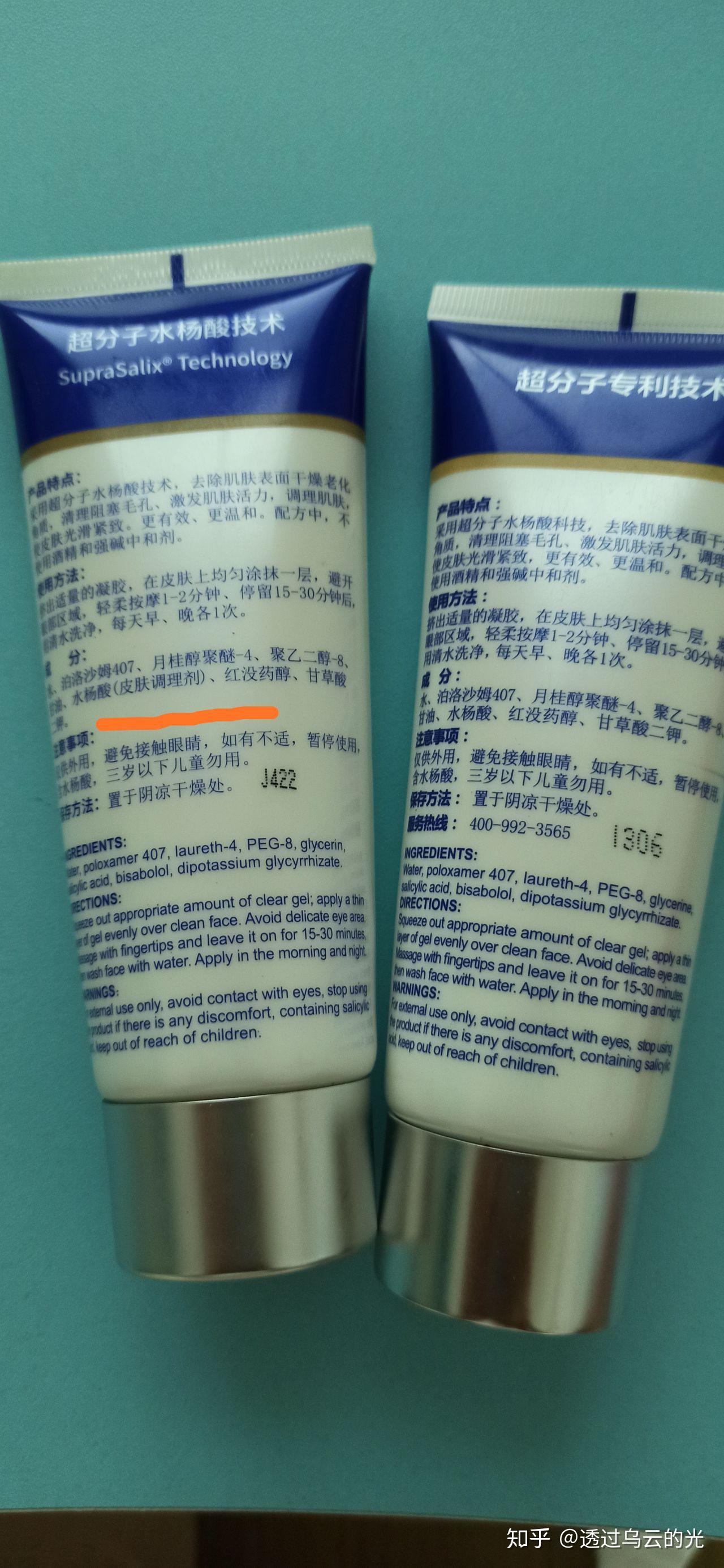 博乐达水杨酸面膜真假辨别