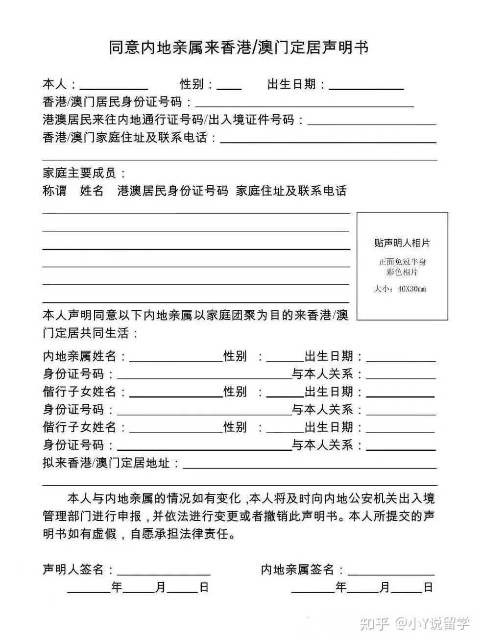 一文读懂香港单程证办理攻略！内地赴港投亲必看！ - 知乎