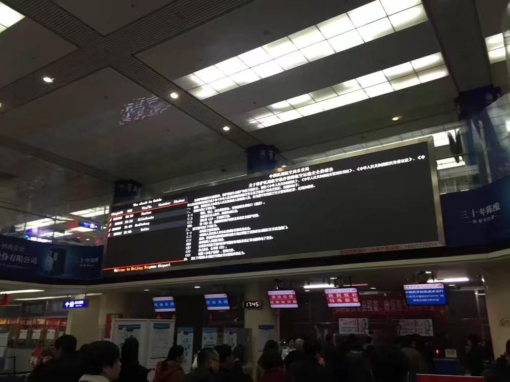 北京南苑机场 内部图片