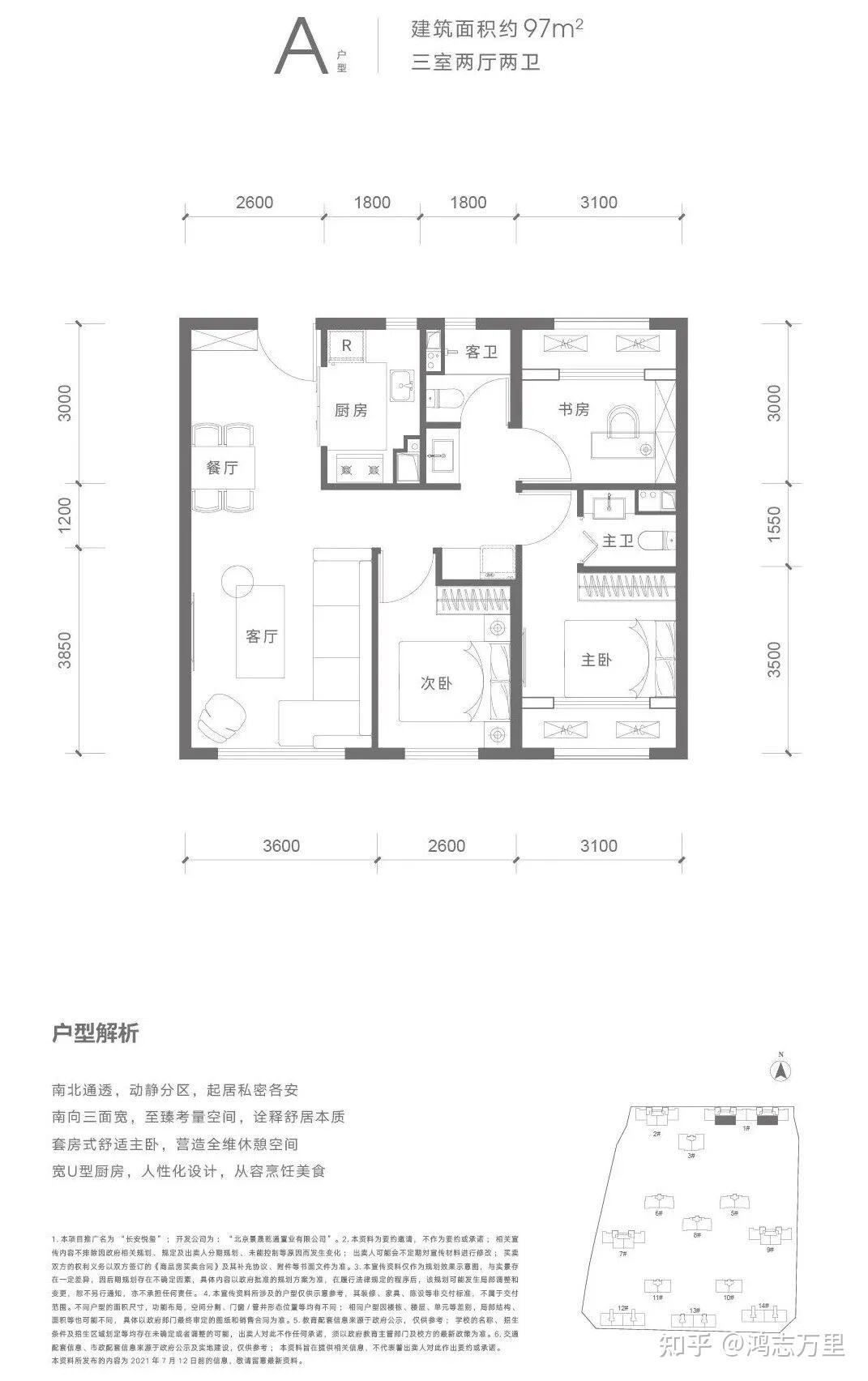 长安悦玺 | 京西四环外 · 石景山鲁谷-衙门口 · 融创24年建成 · 约97-173㎡三至四居 · 高品质商品房 - 知乎
