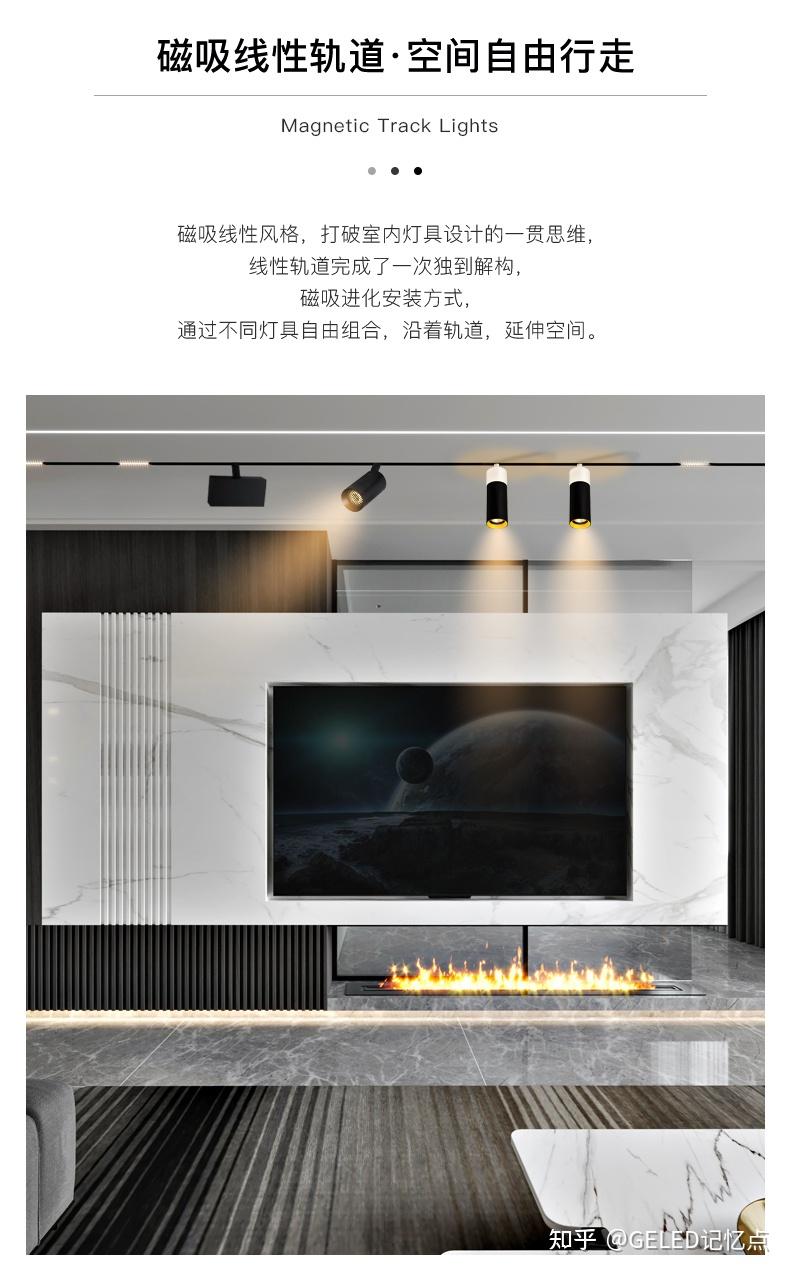 什么是轨道灯,磁吸轨道灯的和普通轨道有什么区别?怎么选用? - 知乎