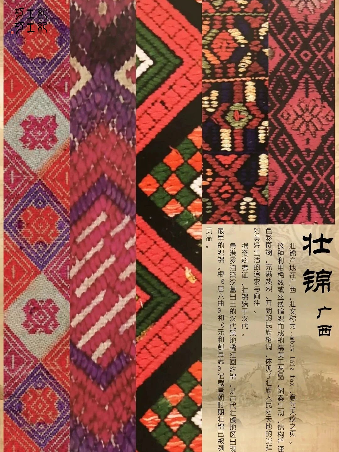 【何解华锦】一文分清云锦、蜀锦、宋锦、壮锦!谁才是古代面料“鄙视链”顶端的真顶流? - 知乎