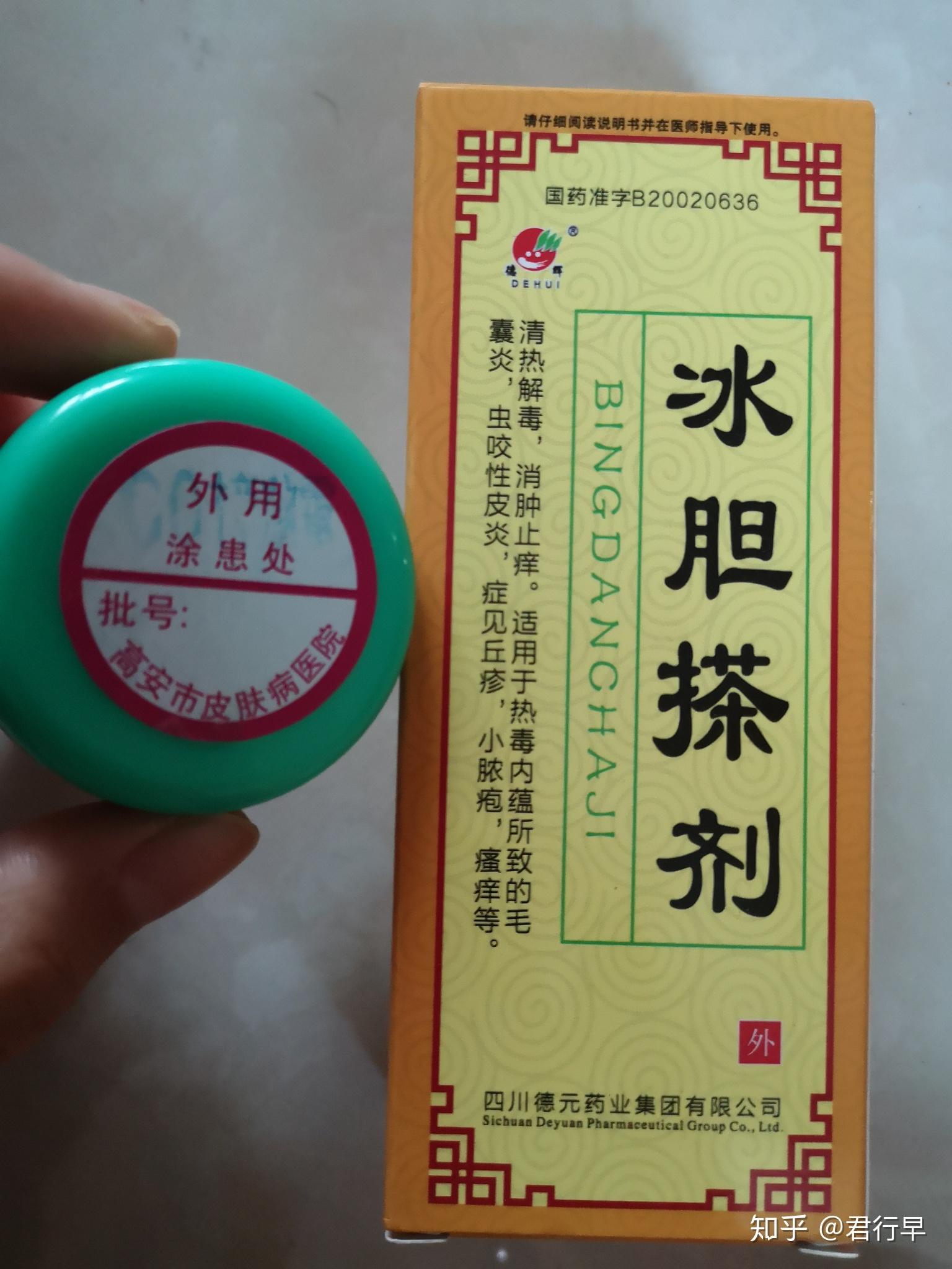 用了一个月,天气转冷,逐渐不痒了,不知道有没有用2冰胆搽剂 樟脑霜