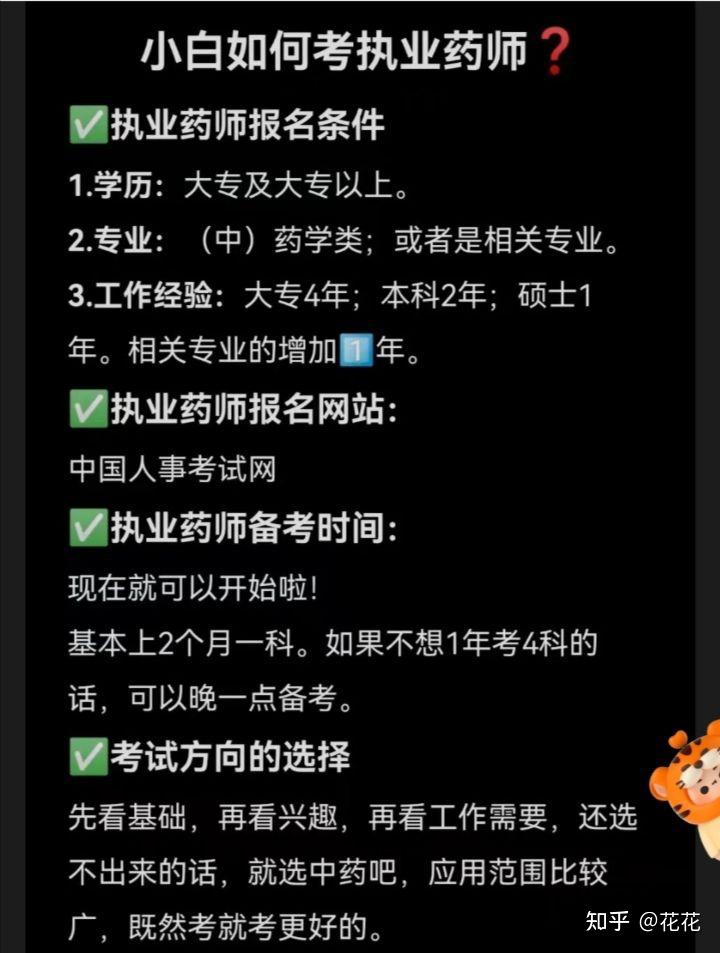 执业药师培训时间_执业药师培训报什么班性价比高_2023年执业药师培训班哪个好