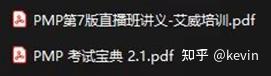 PMP考试心得 - kevin插图-2 PMP考试心得 - kevin插图-2