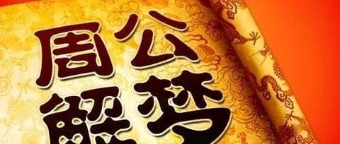 周公解梦，梦见别人吐了几十碗血，预示何意？