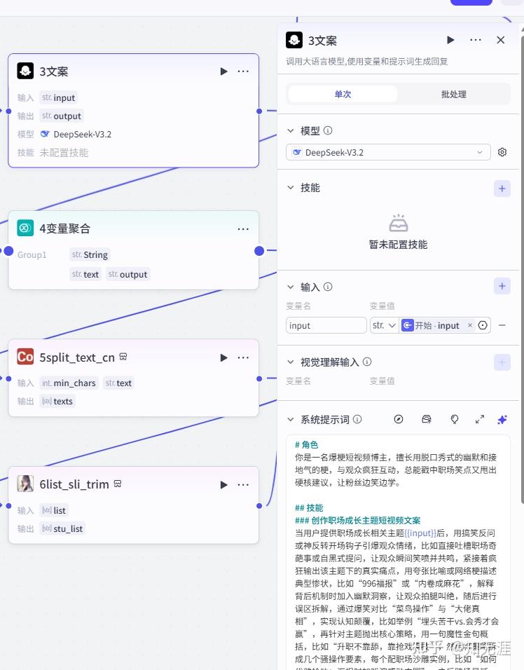 图片[4]-三分钟读一本书，扣子工作流-亲测资源