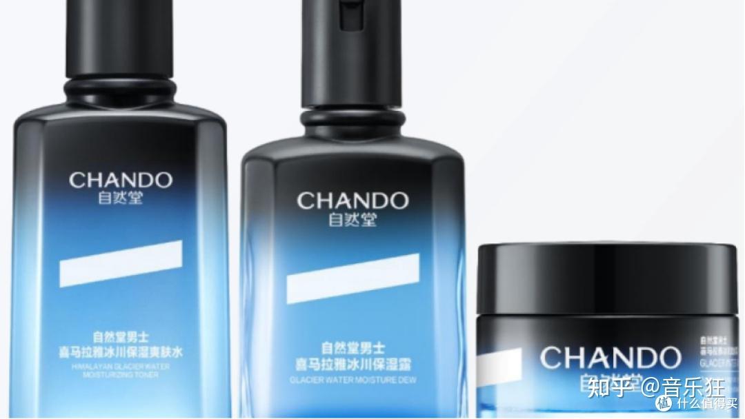 自然堂男士冰川抗皱系列适用人群