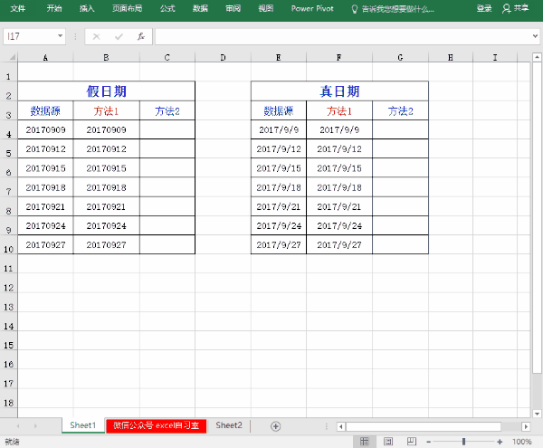 将你excel表格里的日期规范化,只需1步