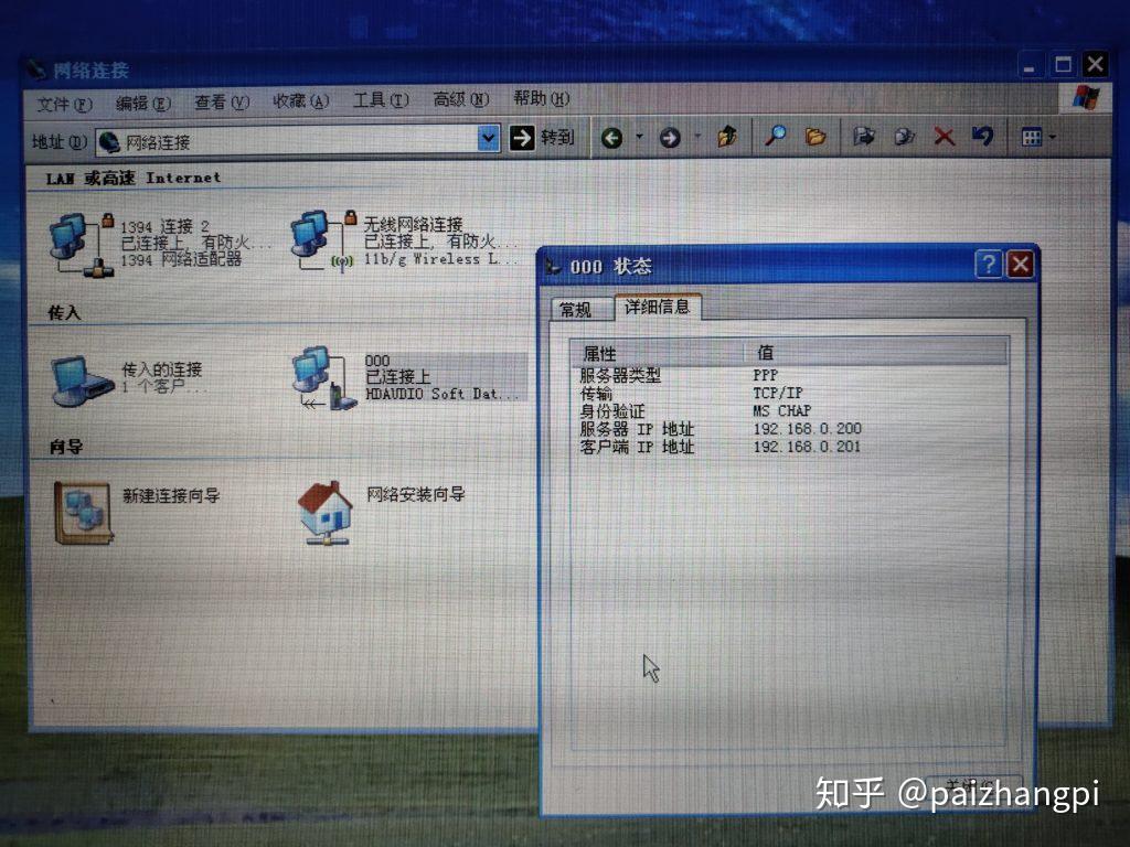 图片[8]-自己动手模拟窄带拨号上网（转载）-夏雨社区