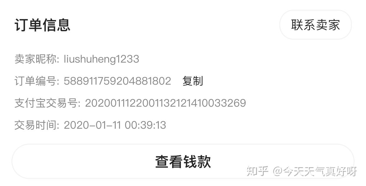 闲鱼买号被骗了怎么办并且确定收货了