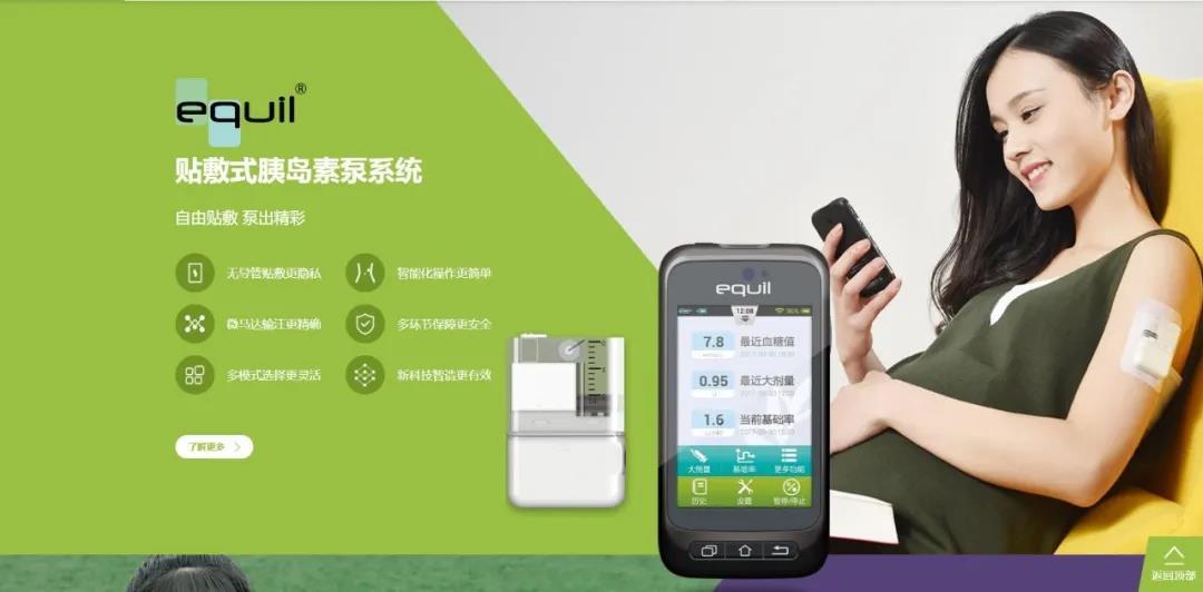 微泰医疗启动香港IPO预路演,腾讯与启明创投为股东,专注于糖尿病管理 - 知乎