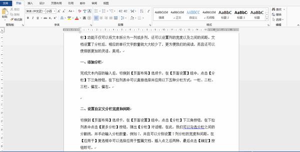 Word小技巧 巧用分栏功能实现多样化页面排版 知乎