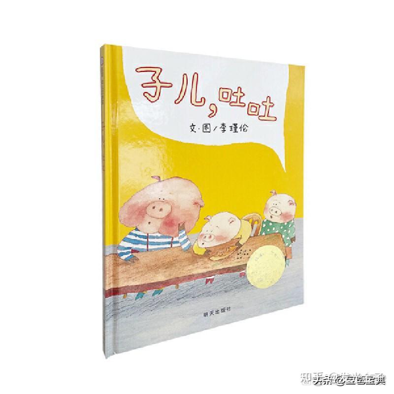 20本经典绘本故事推荐-幼儿园绘本推荐 - 知乎