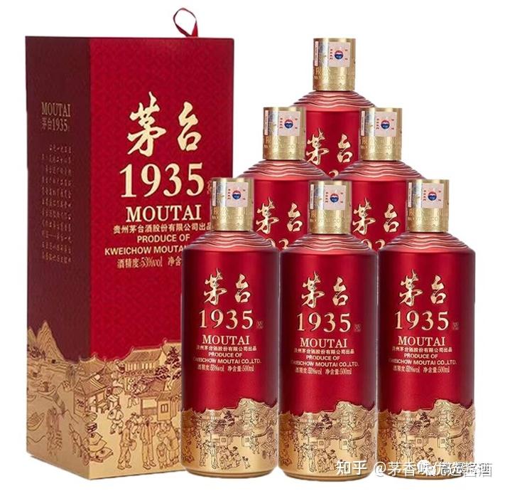 53vol500ml茅臺1935酒16最新價格多少錢一瓶正品怎麼鑑別