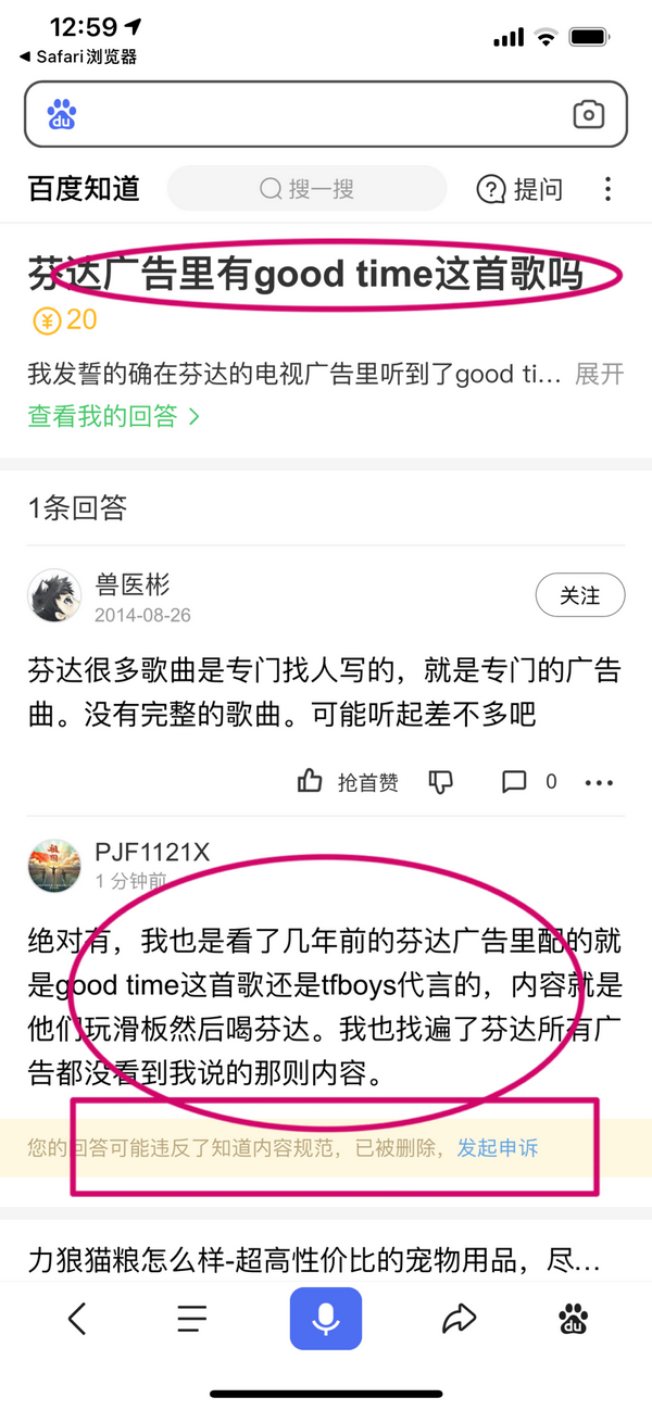 芬达汽水的广告里有good Time这首歌吗 知乎