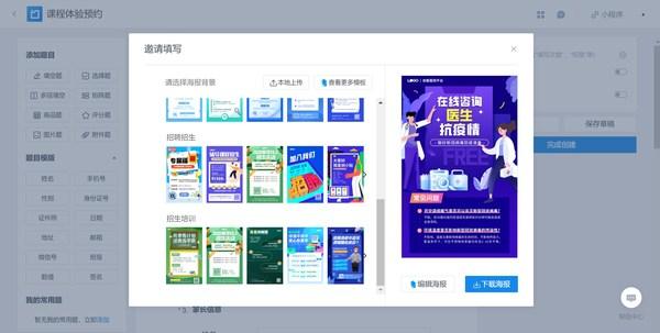 创客贴x金山表单进一步完善表单工具服务生态