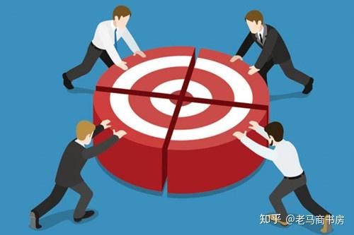 怎么给团队定目标?——目标的本质不是数字,而是人 - 知乎