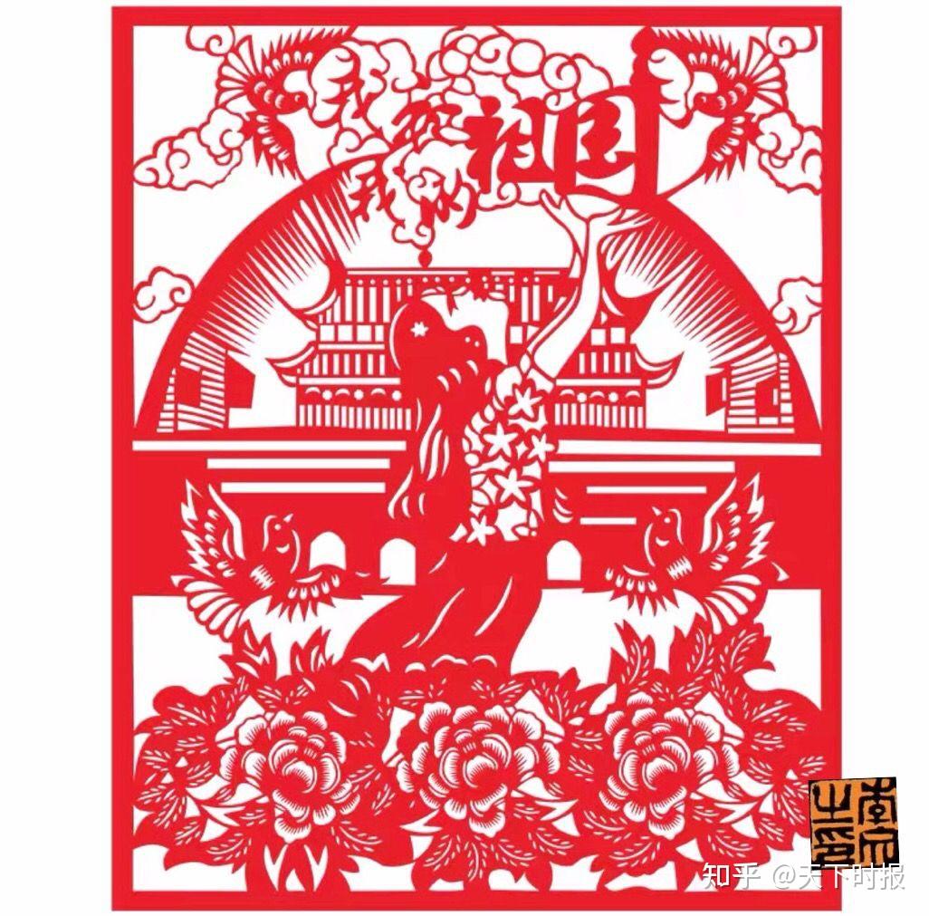 江淮名匠李文剪纸艺术庆十61一