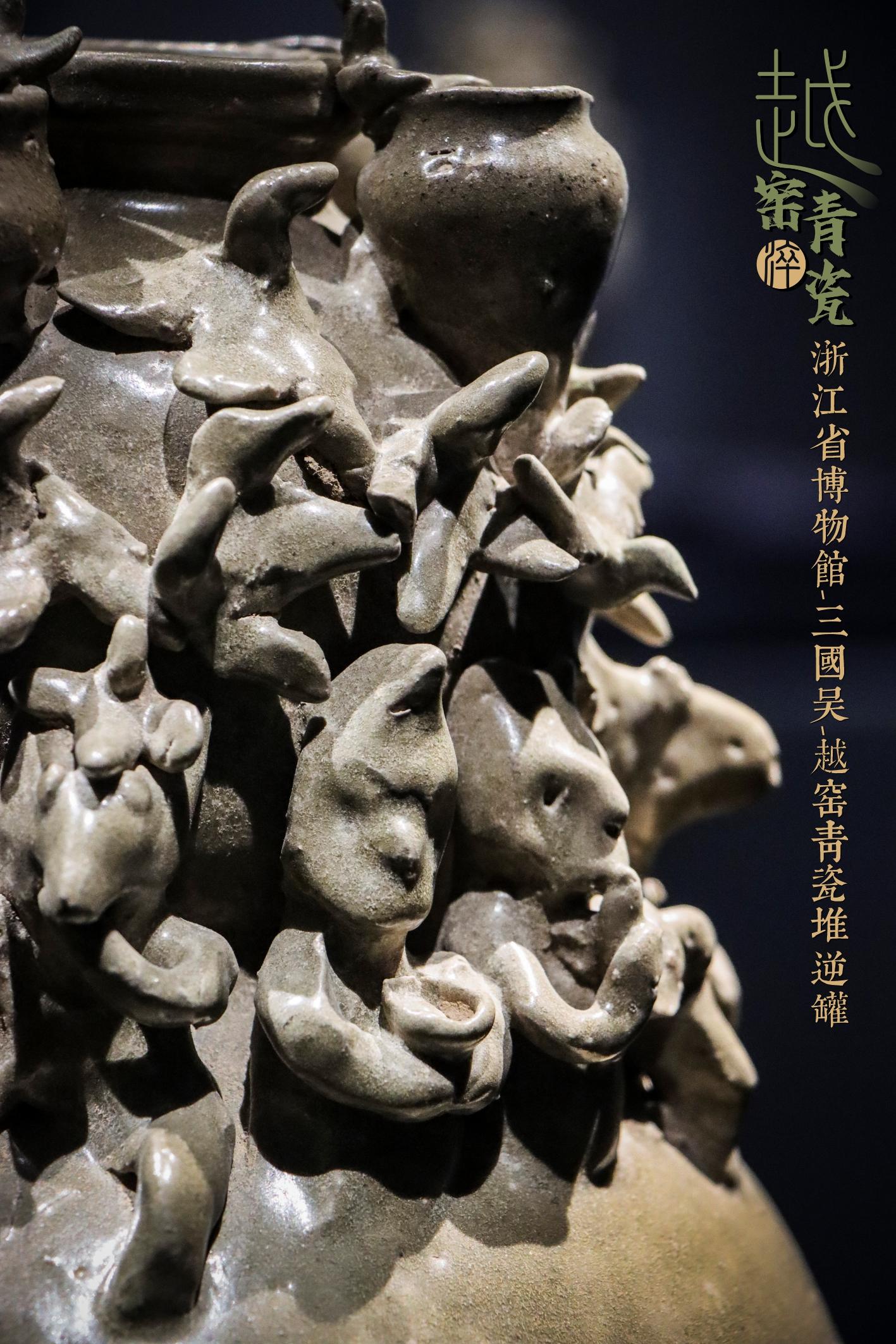 中国南宋越州窯影青貼塑人物紋魂瓶 中国南宋越州窯影青貼塑人物紋魂瓶