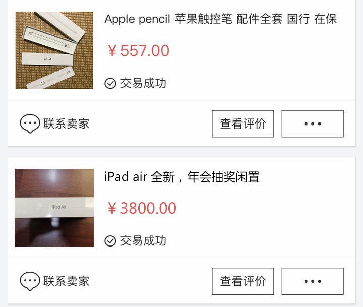 ipad优惠券怎么获得 v2-89a713fec981461d7eec5f7800feeb8d_r.jpg