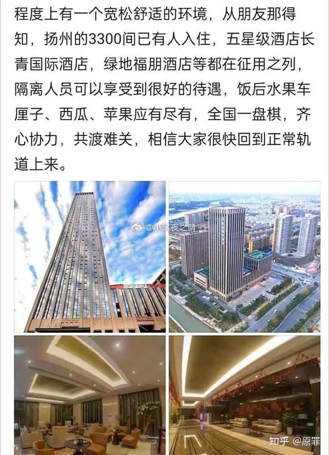 自己学校有密接的同学,竟然被送去了南京的一个假日酒店隔离