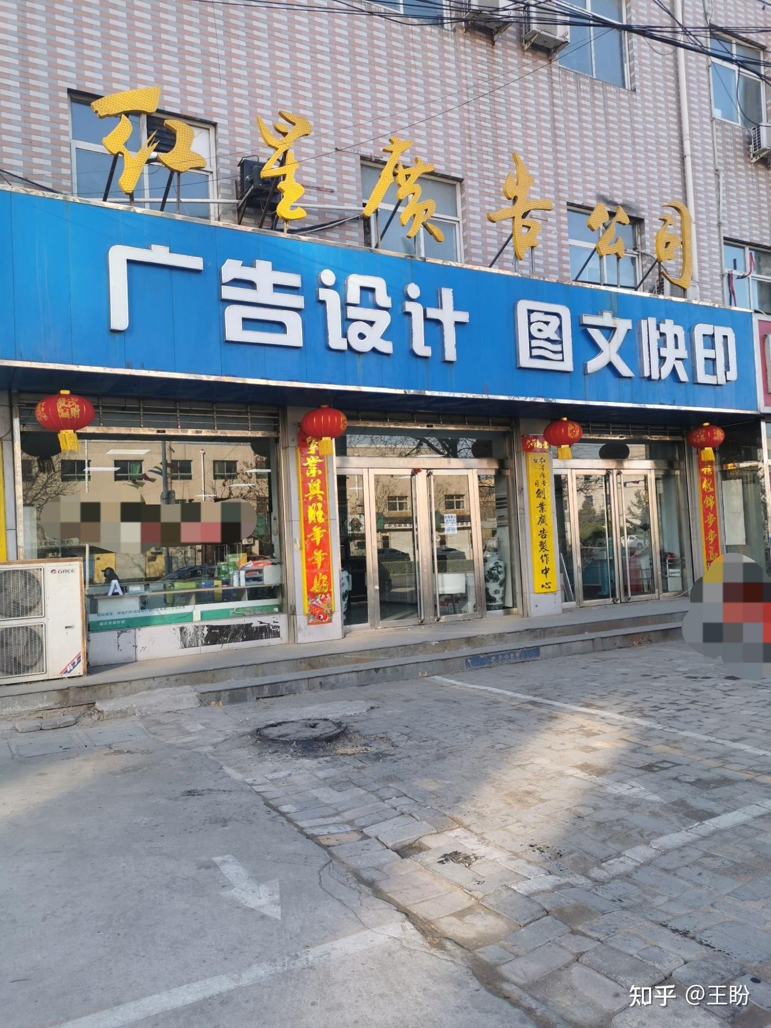 如何开一家广告图文店