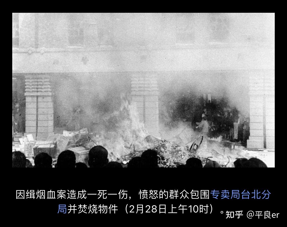 二二八事件74周年以史为镜可以知兴替