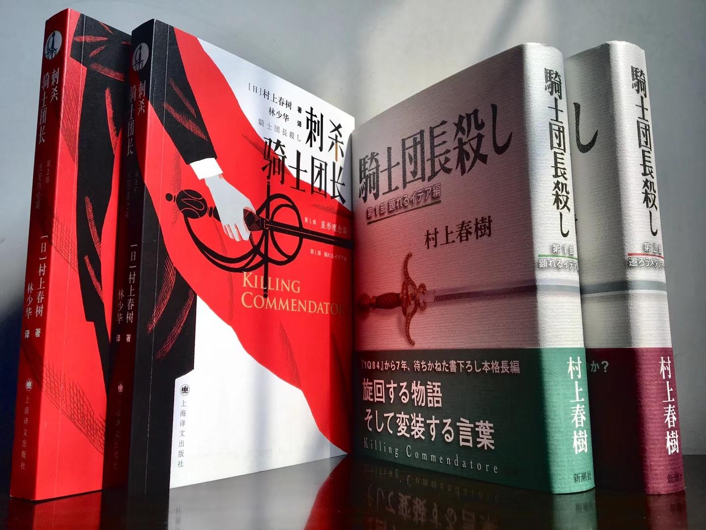 刺杀骑士团长 中日版装帧对比 知乎