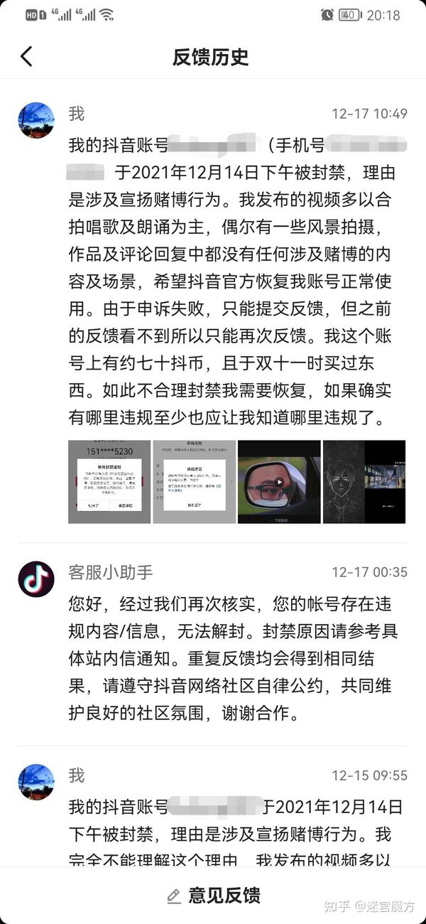 避免封号的抖音涨粉攻略