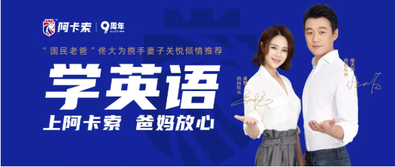 成人英语培训,阿卡索外教网是不二选择!