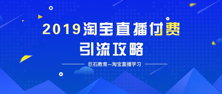 首發於1 人 贊同了該文章 淘寶直播