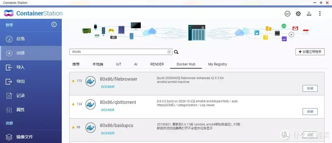 从入门到“吃灰”,威联通NAS使用指南插图60 从入门到“吃灰”,威联通NAS使用指南插图60