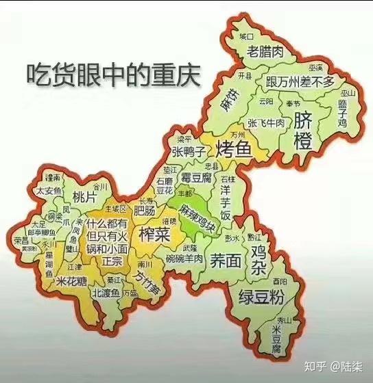 重庆有什么好玩的?