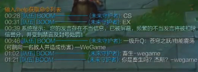 《英雄联盟》国服被发现如打字加入「-wegame」则发言无限制，如何看待这一情况？