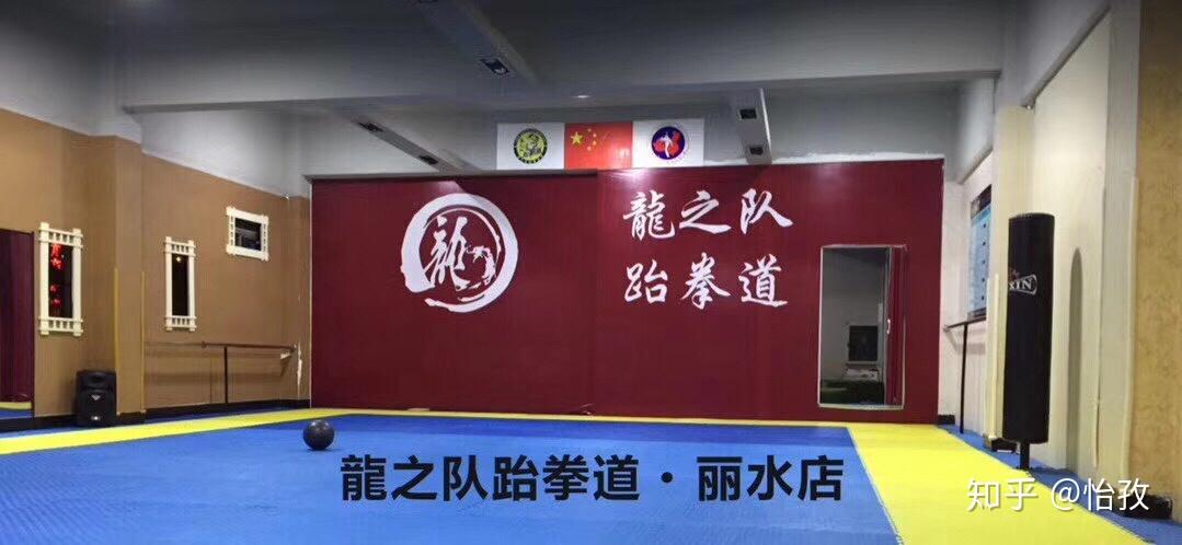 小孩在丽水龙之队跆拳道馆受伤缝8针 - 知乎
