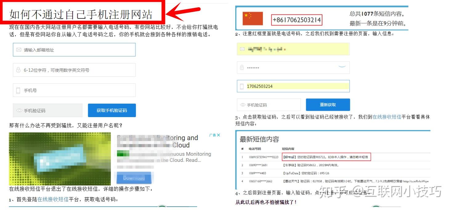 包含云短信接收验证码平台是什么软件啊安全吗知乎的词条 包含云短信接收验证码平台是什么软件啊安全吗知乎的词条