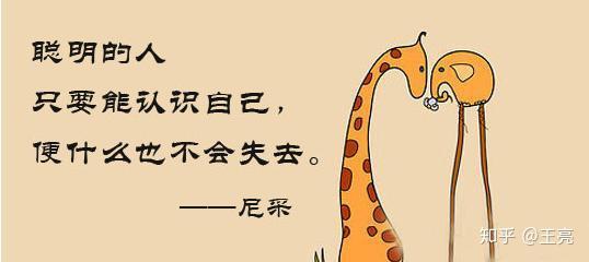 哈佛情商课正确认识你自己