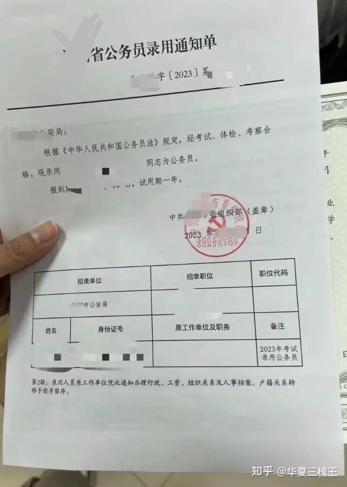 :公务员政审到底是开具"无犯罪记录证明"还是"无