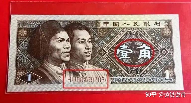 这个冠号的80年1角纸币单张价格超过1万元！大家仔细看好了! - 知乎
