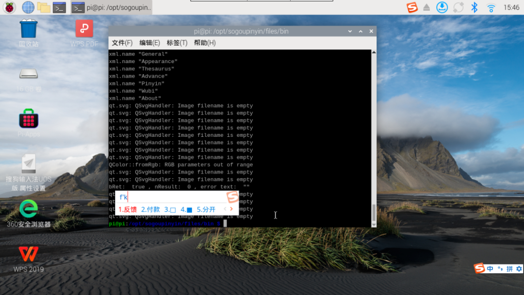 搜狗输入法 for linux arm64 架构的电脑或手机安装后无法输入中文字符,解决arm架构的电脑系统无法输入中文的问题 - 知乎