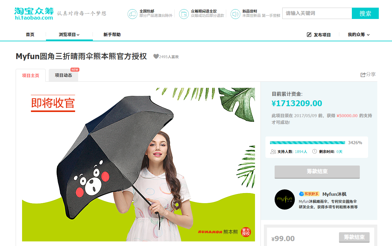 说说近几年一些有结构创新的雨伞 - 知乎