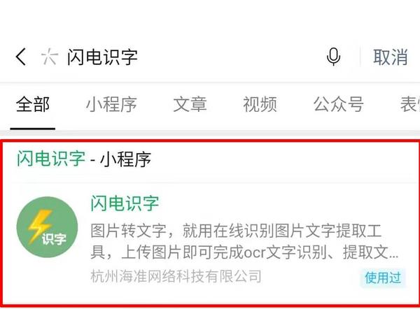 微信文字转图片表情包软件_微信如何图片转文字_微信文字转图片软件叫什么