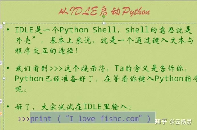 《零基础学Python--小甲鱼》--0-5 - 知乎