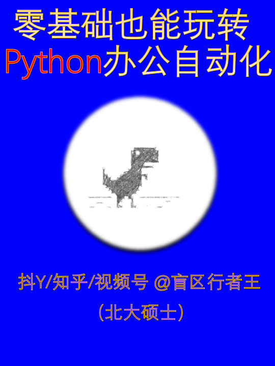 【Python办公】如何用Python对txt文本文件进行操作和遍历? - 知乎