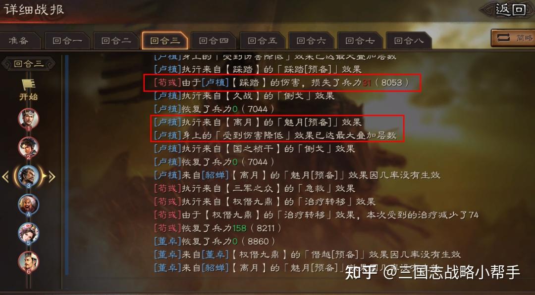 三国志战略版sp卢植、sp貂蝉、sp董卓太师弓搭配细节 - 知乎