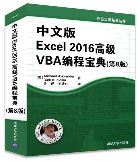ExcelVBA在农业审计中的一个应用