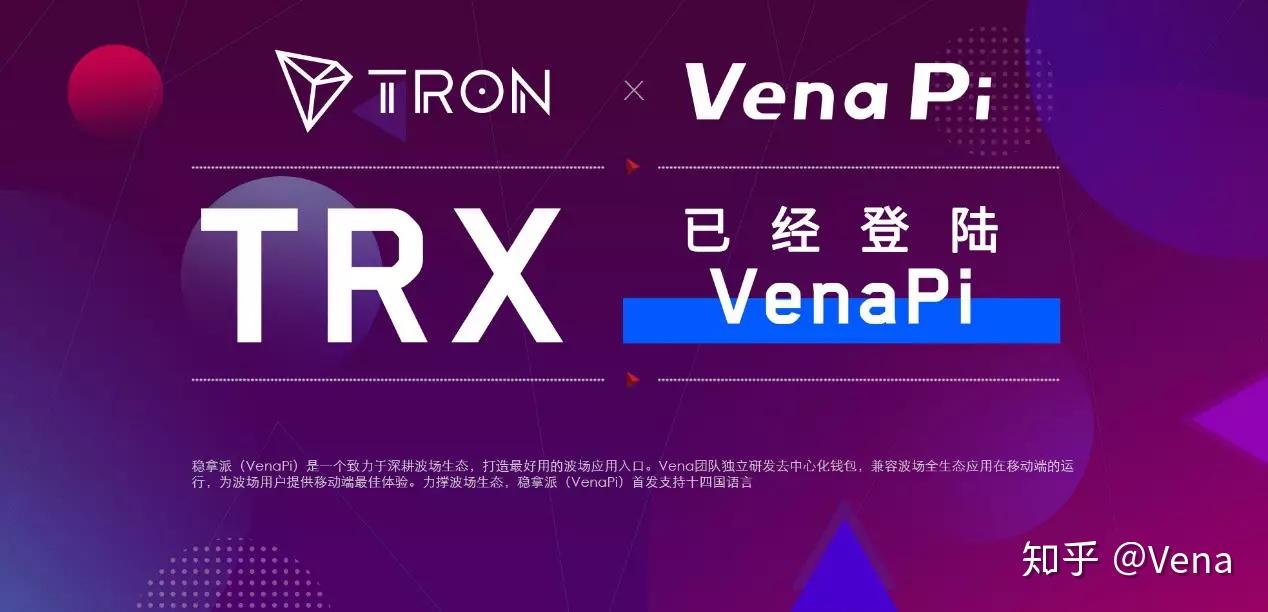 在过去的一年里,vena network从无到有,推出了稳拿宝和稳拿派两款产品