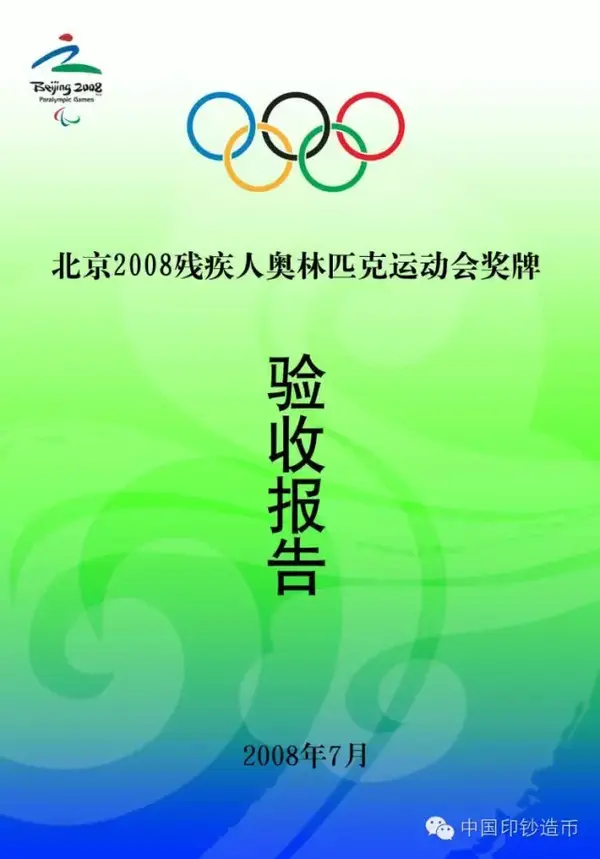 十年过去,是时候揭秘“金镶玉”背后的故事了