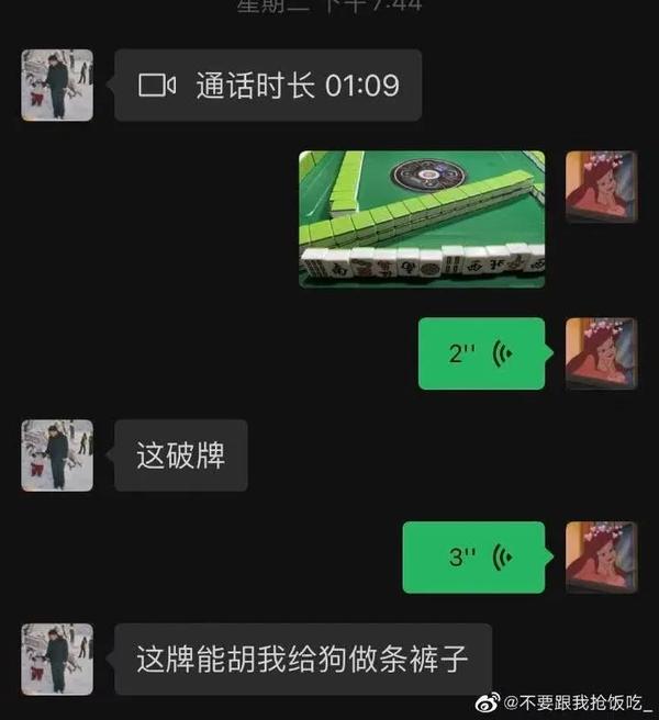 爸妈的聊天尺度可以有多大?笑到窒息哈哈哈哈哈哈!12 爸妈的聊天尺度可以有多大?笑到窒息哈哈哈哈哈哈!12